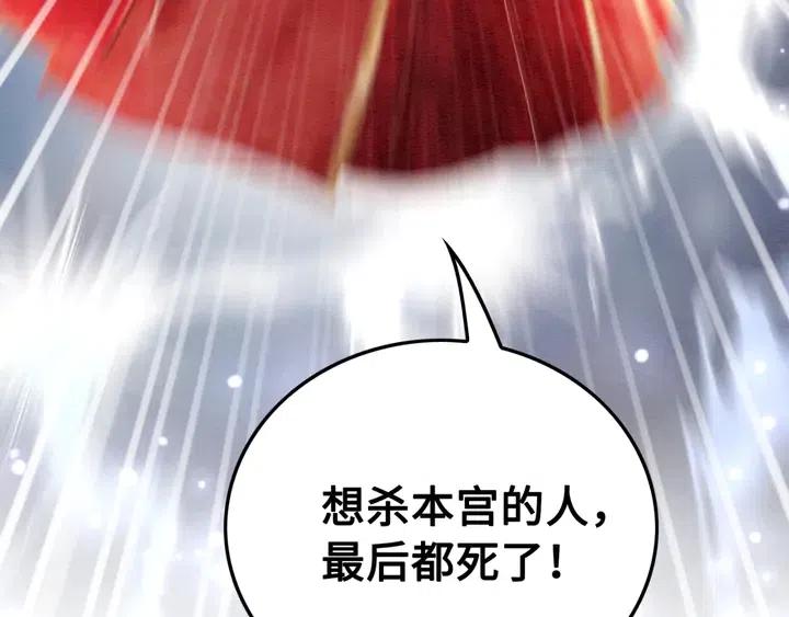 第104话 天象有异必有妖？33