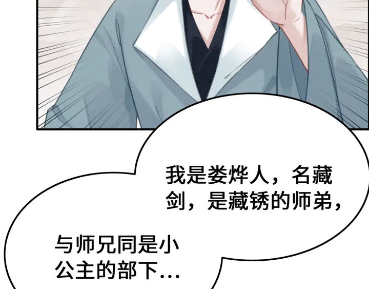 第130话 这公主不做也罢！37