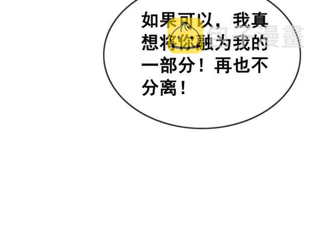 第73话 我喜欢你79