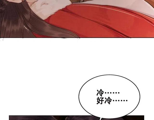 第47话 勾魂的皇弟10