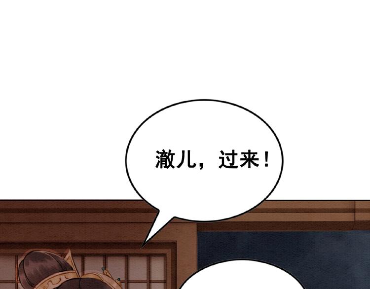 第13话 我的全部都是你94