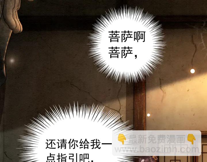 第149话 因缘之地33
