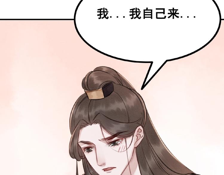 第15话 醋坛打翻？94