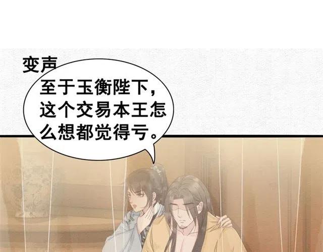 第89话 互相折磨56