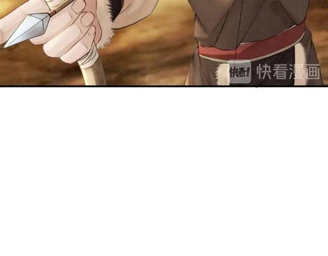 第85话 皇姐主动亲吻？93