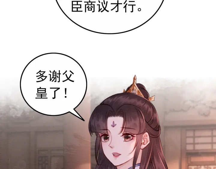 第152话 重回皇宫46