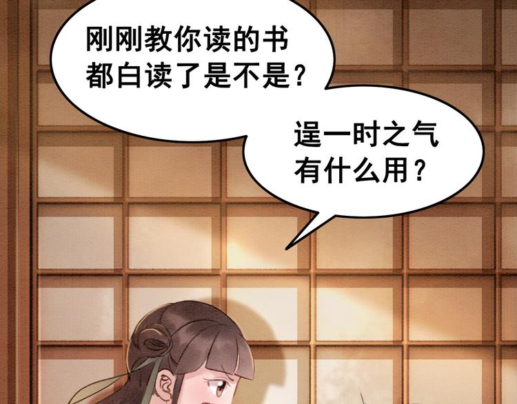 第6话 我要学武！55