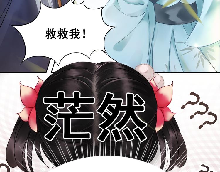 第1话 霸气皇姐护弟！143