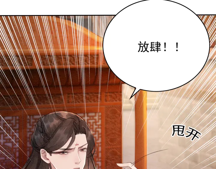 第170话 皇弟吃醋了？24