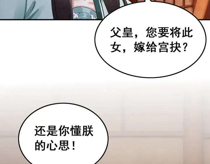 第115话 皇姐是我的人59