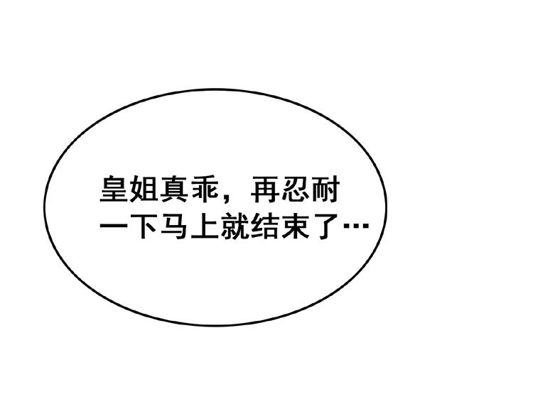 第13话 我的全部都是你67
