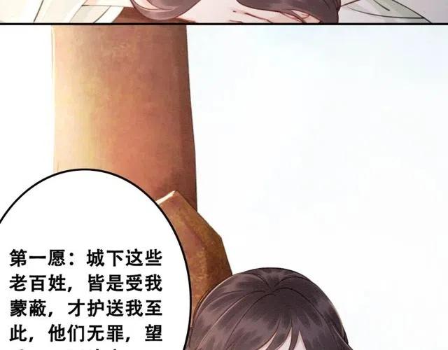 第45话 公主的三告三求！112