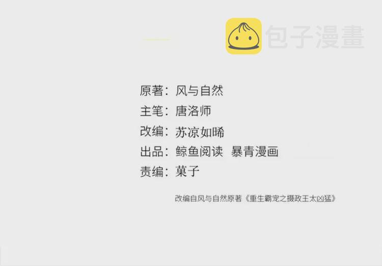 番外1 失宠的小团子2