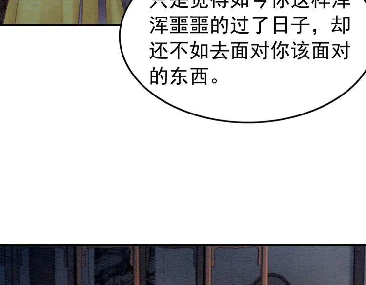 第224话 雪莲的出现59
