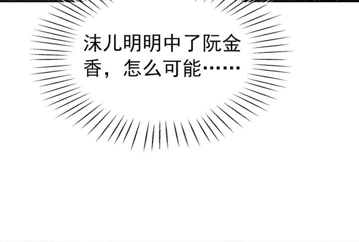 第188话  千钧一发的艰难86
