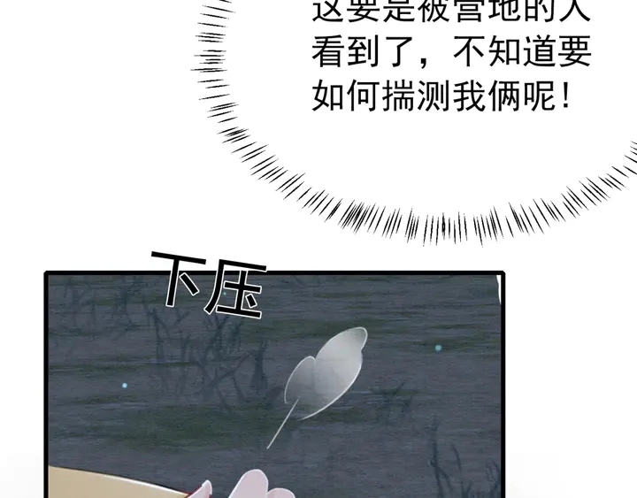 第146话 是你撩拨我的66