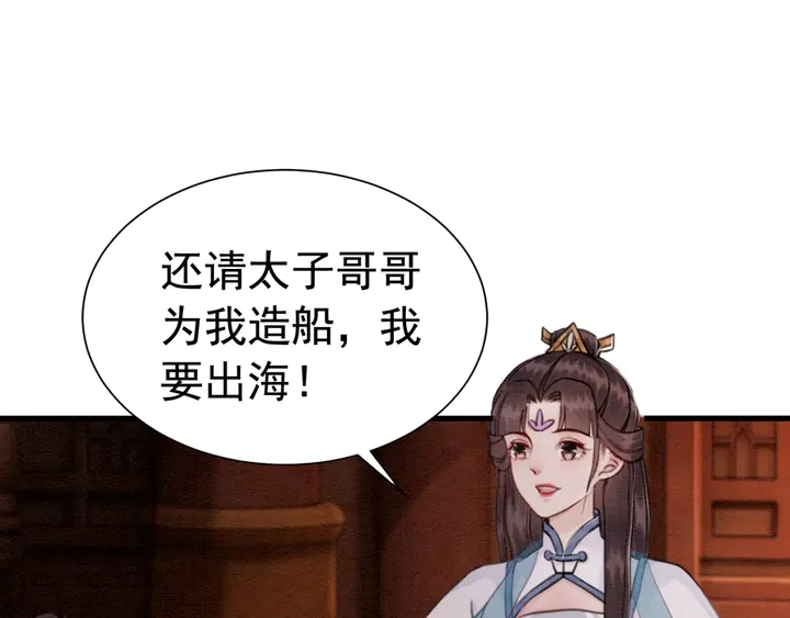 第152话 重回皇宫36