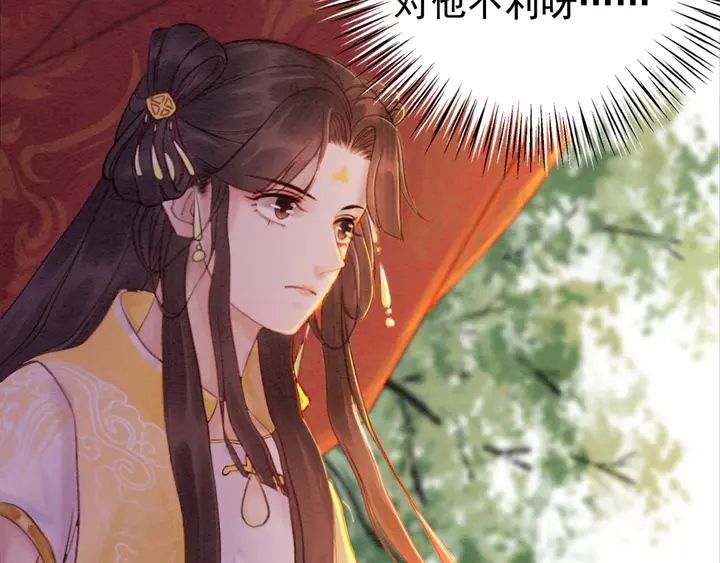 第170话 皇弟吃醋了？5