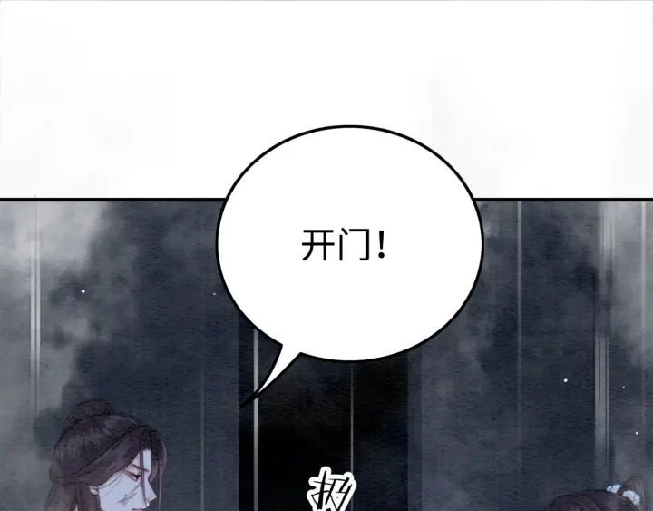 第197话 危机乍现79