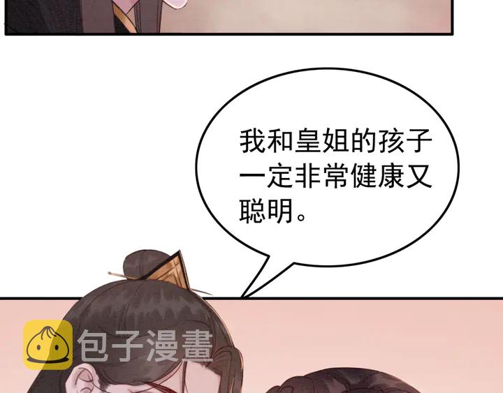 第177话  皇弟秀恩爱70
