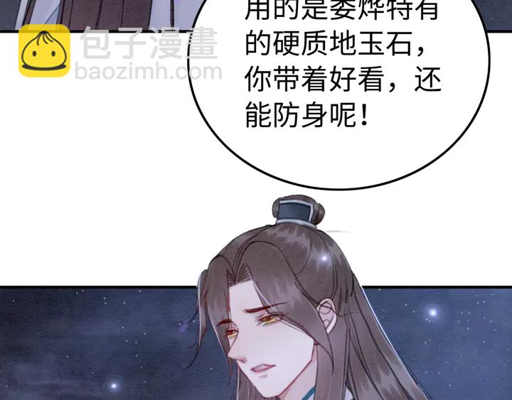 第152话 重回皇宫74