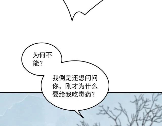 第55话 皇弟的愤怒61