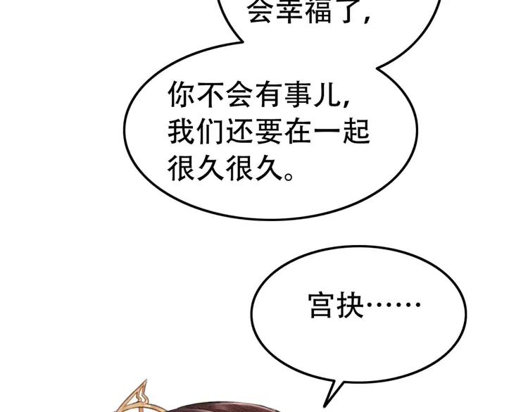 第243话 只对你倾心22