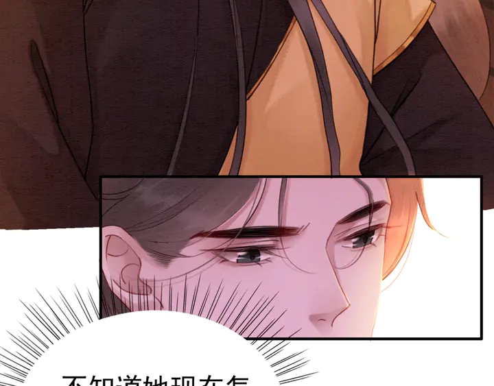 第168话 情敌对决118