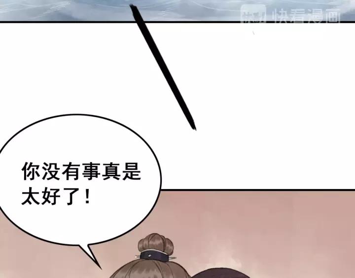 第38话 我不会再放手了24