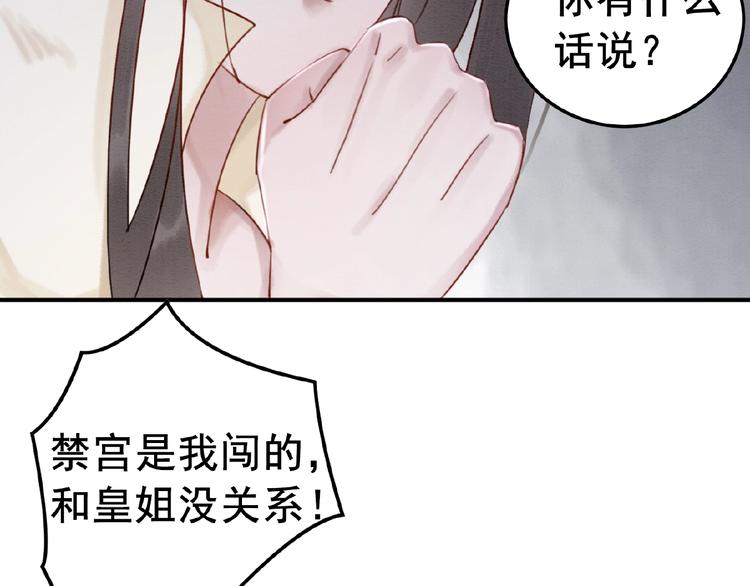 第12话 我们何错之有？！74