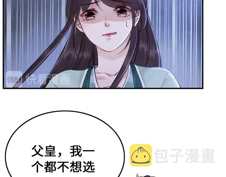 第108话 你的男宠只能是我65
