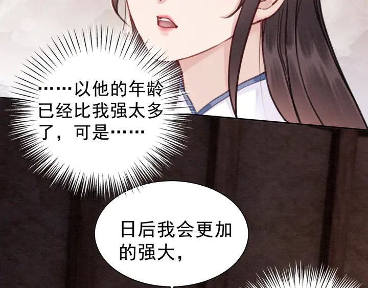 第139话 皇姐告白？！33