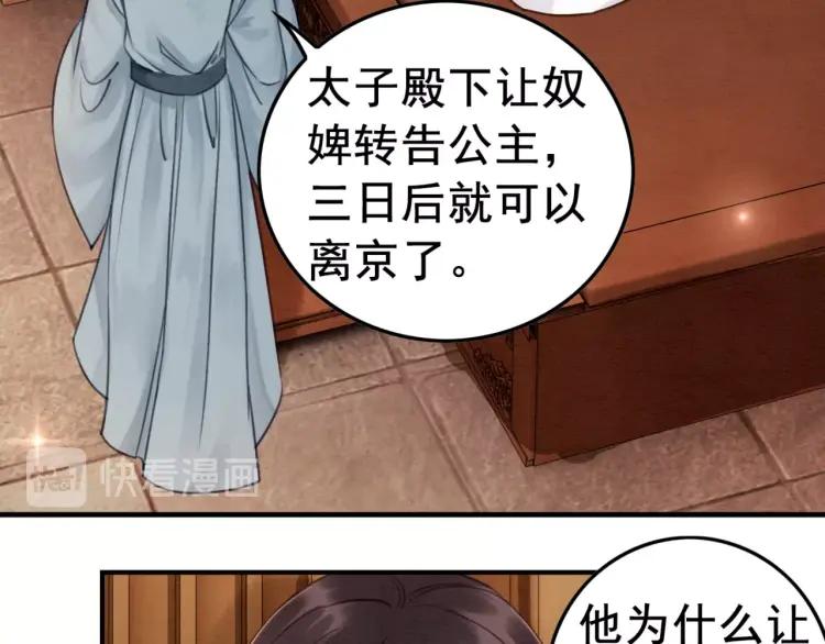 第36话 心中的欲念59