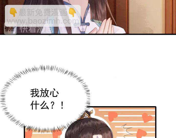 第154话 即将攻略的心？56