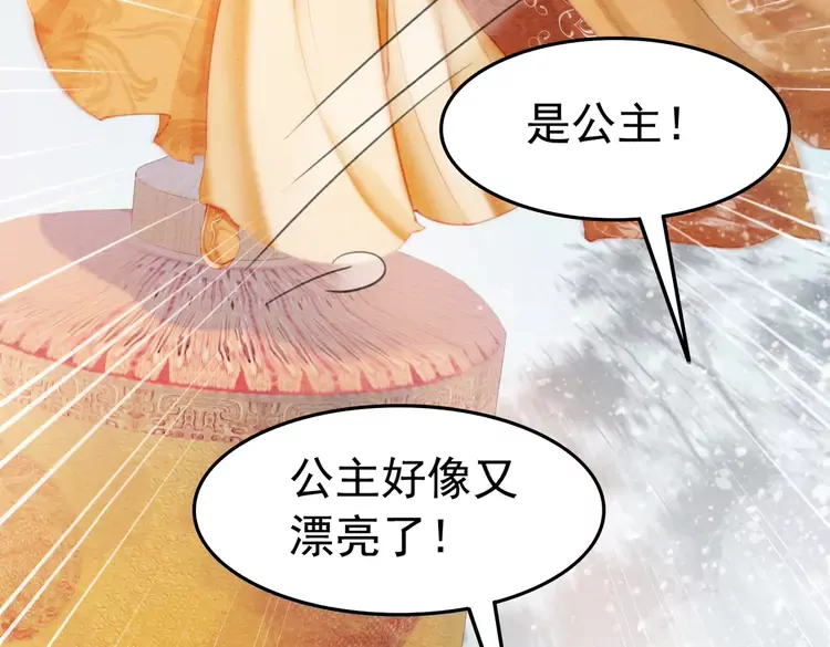 第247话 我们都听公主的48