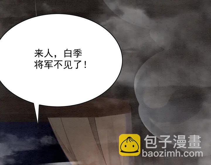 第167话 来意莫测的旧相识30