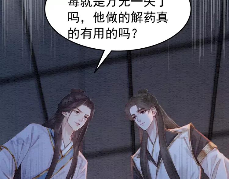 第231话 雪色我要你的命5