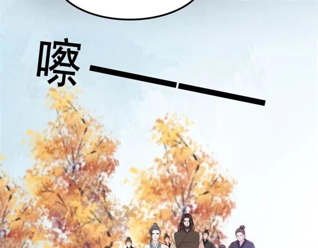 第85话 皇姐主动亲吻？78