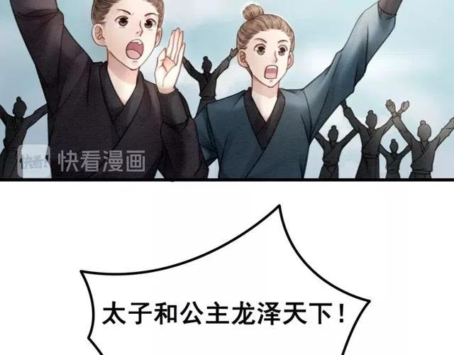 第43话 公主要谋反？28