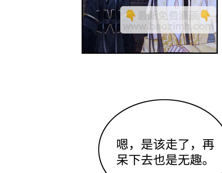 第179话 皇弟的暖心安慰46
