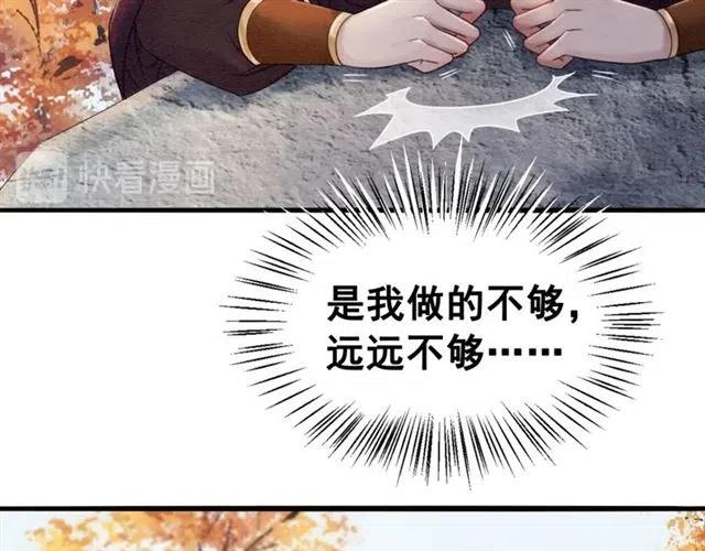 第86话 太丑了，不要看我46