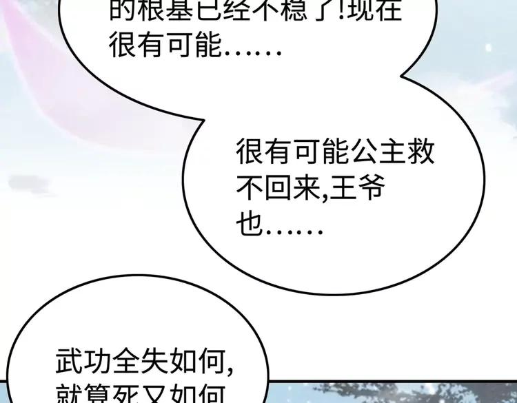 第234话 来世也要在一起35