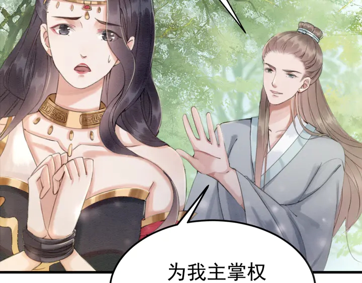 第133话 我，只属于皇姐一人58
