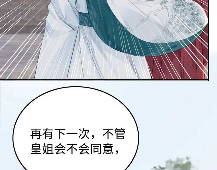 第188话  千钧一发的艰难90