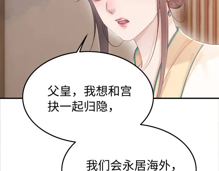 第184话  父皇的忠实劝告。70