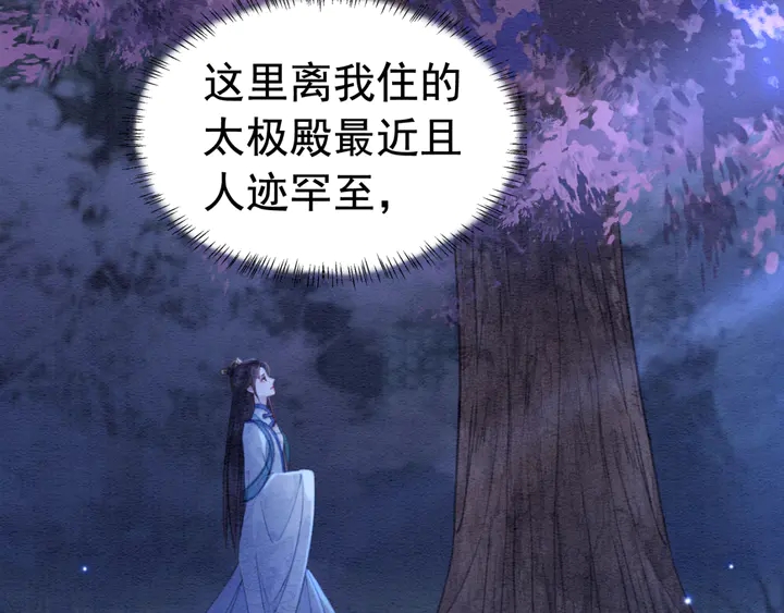 第152话 重回皇宫54