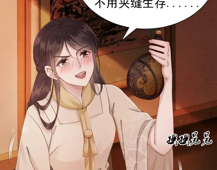 第71话 如果我娶了她21