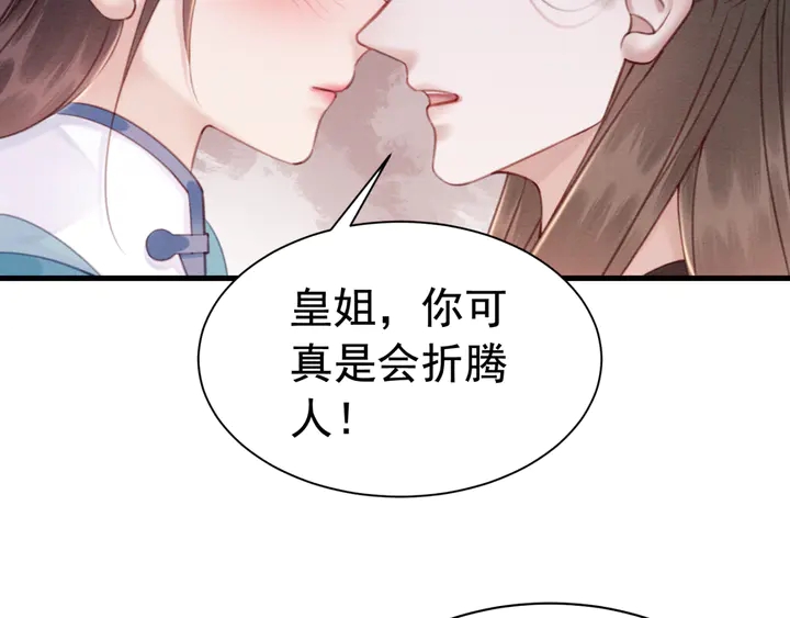 第154话 即将攻略的心？77
