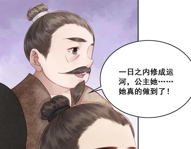 第44话 我会在意皇弟？60