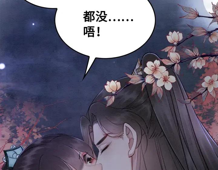 第117话 你当真要劝我娶妻？74